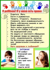 ya-rebenok