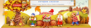 lukoshko